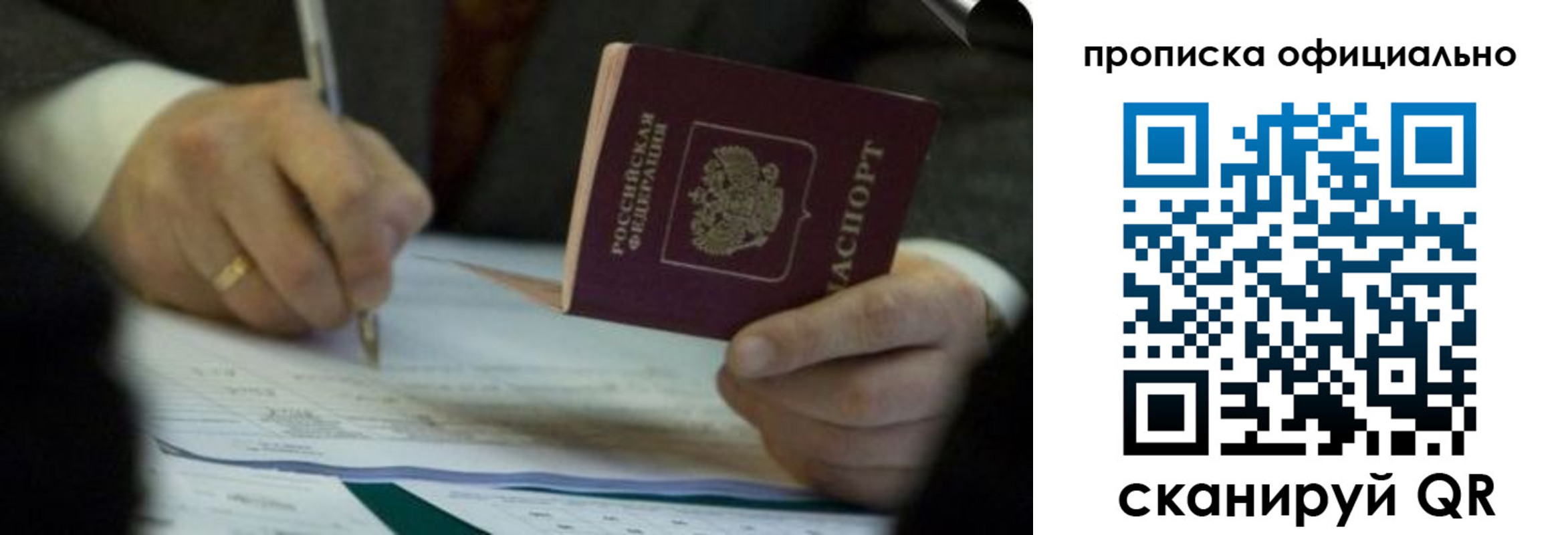 прописка иностранных граждан в Шебекино