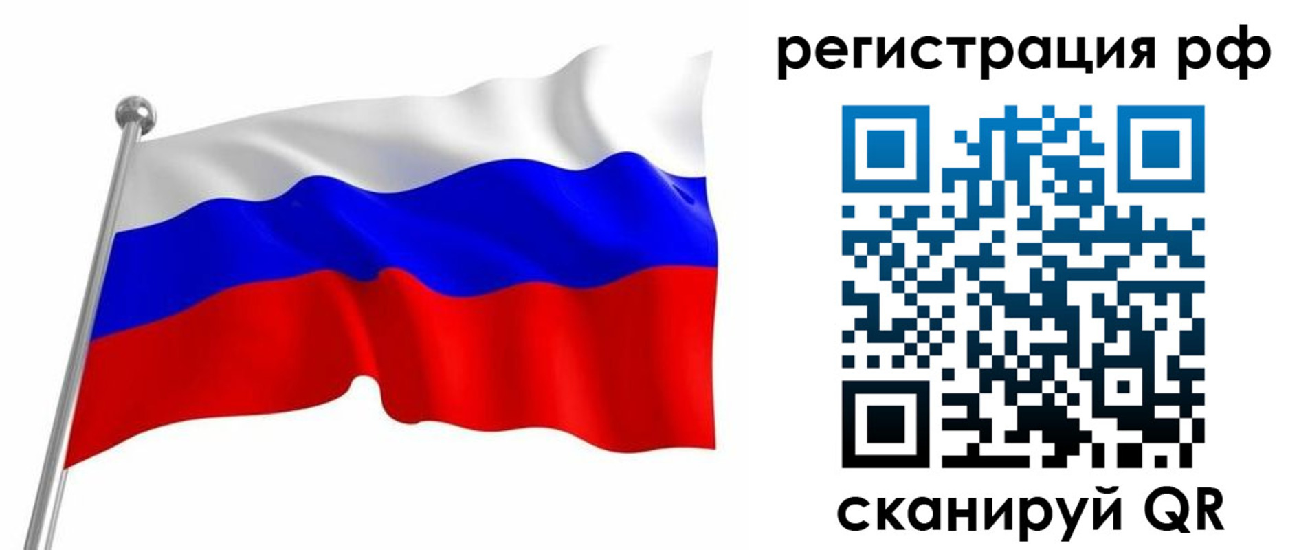прописка штамп в Шебекино